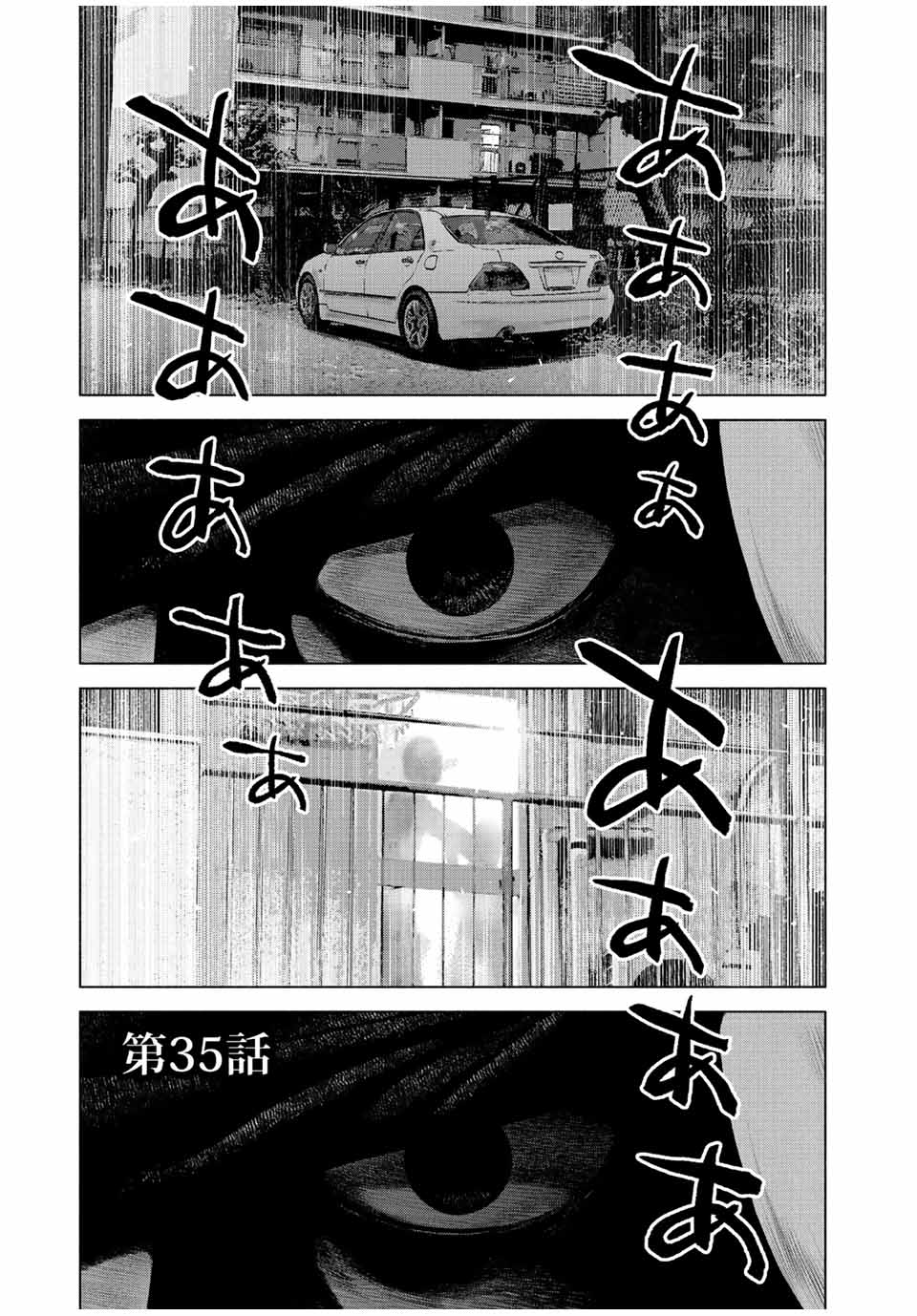 Furitsumore Kodoku na Shiyo - Chapter 35 - Page 1