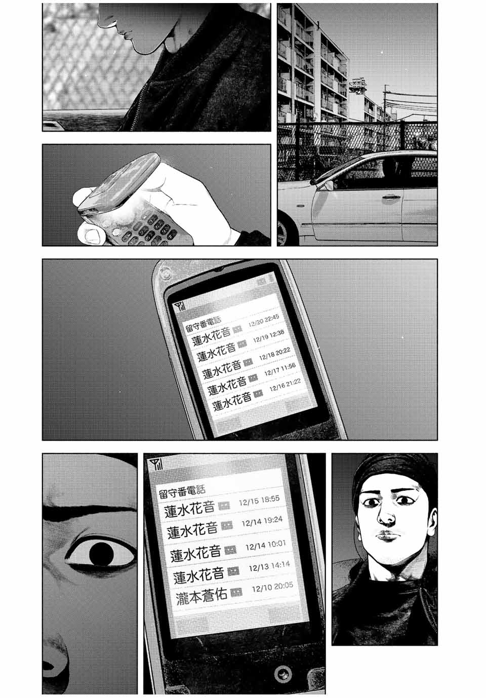 Furitsumore Kodoku na Shiyo - Chapter 35 - Page 3