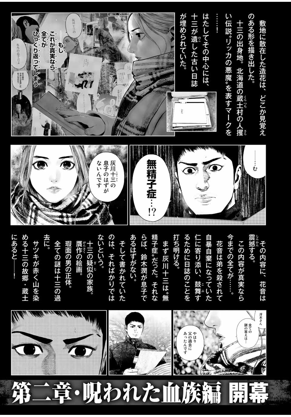 Furitsumore Kodoku na Shiyo - Chapter 36 - Page 2