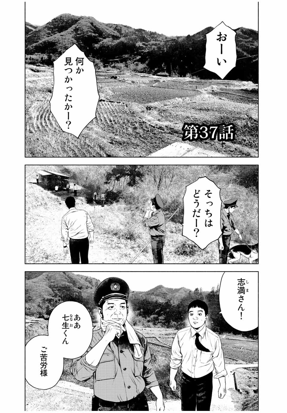 Furitsumore Kodoku na Shiyo - Chapter 37 - Page 1