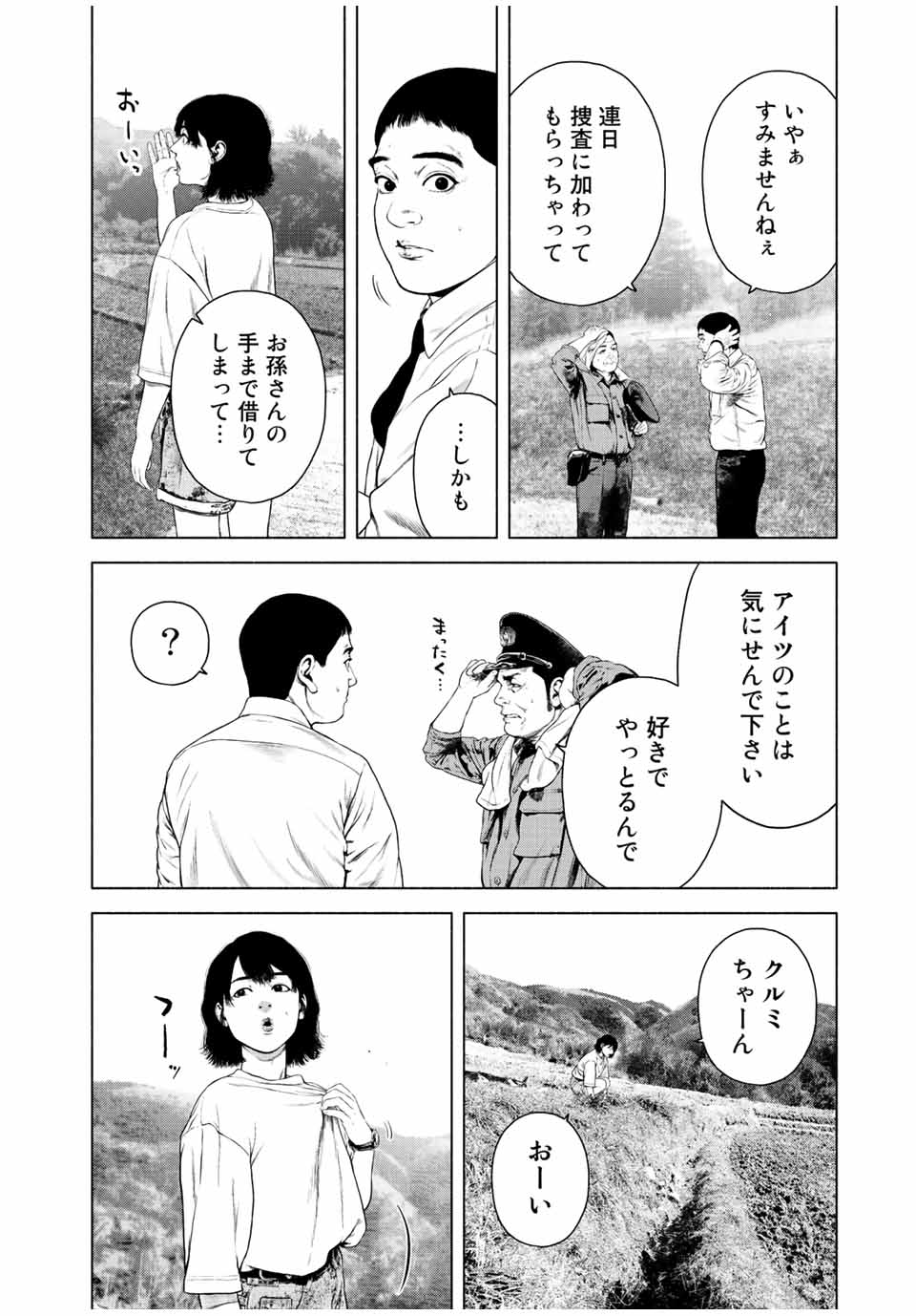 Furitsumore Kodoku na Shiyo - Chapter 37 - Page 2