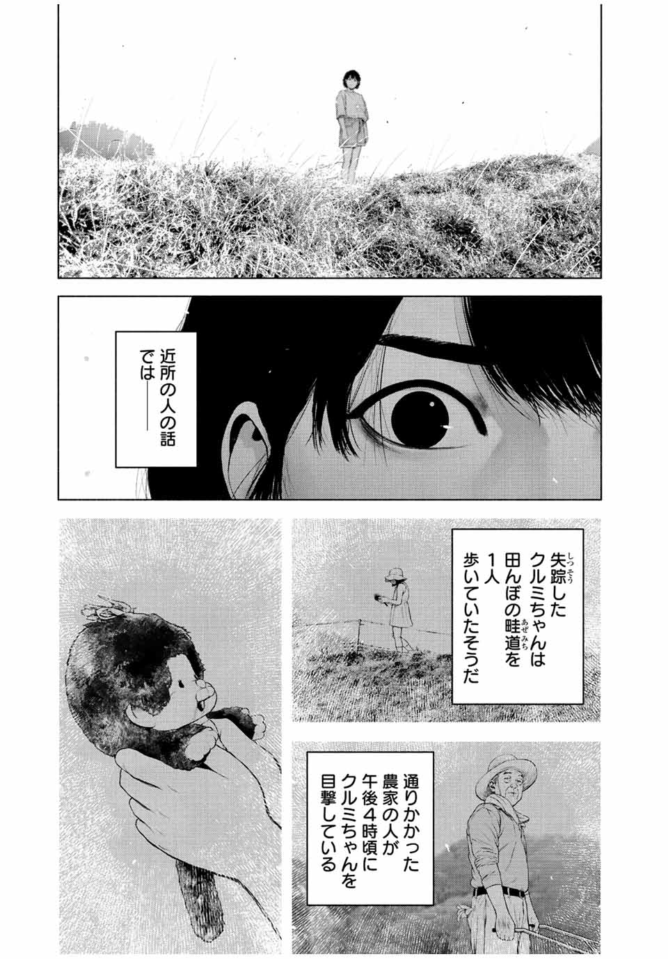 Furitsumore Kodoku na Shiyo - Chapter 37 - Page 3