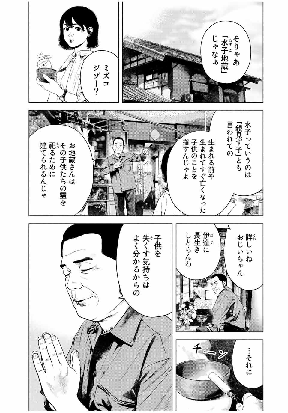 Furitsumore Kodoku na Shiyo - Chapter 38 - Page 2