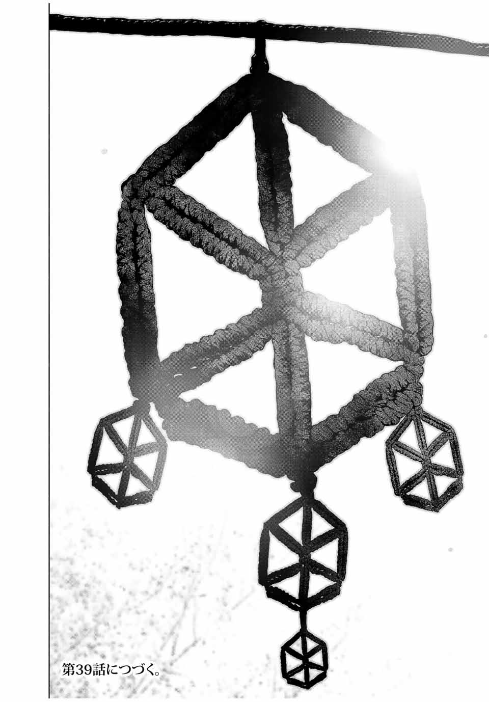 Furitsumore Kodoku na Shiyo - Chapter 38 - Page 20