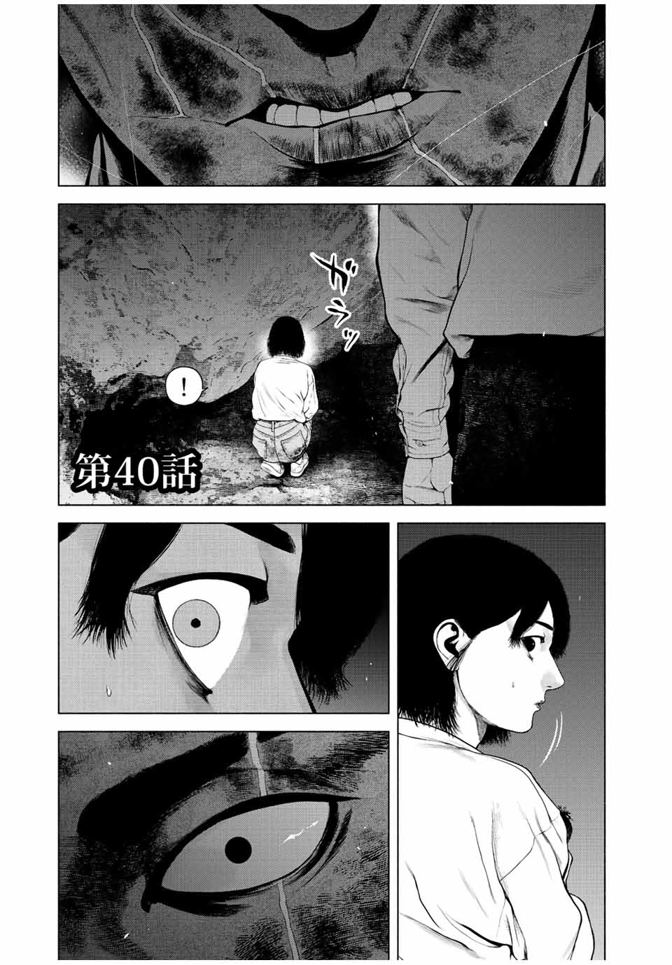 Furitsumore Kodoku na Shiyo - Chapter 40 - Page 1