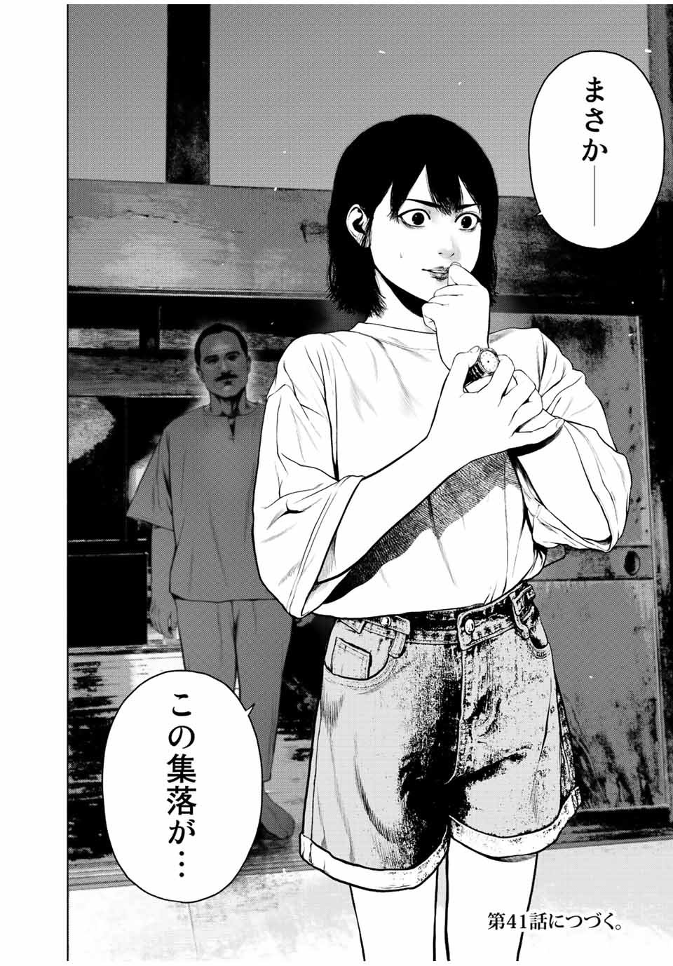 Furitsumore Kodoku na Shiyo - Chapter 40 - Page 22