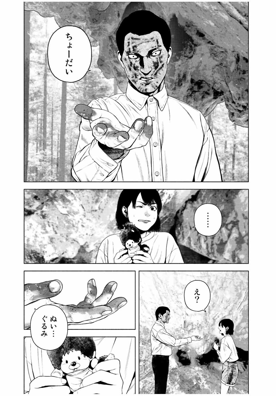 Furitsumore Kodoku na Shiyo - Chapter 40 - Page 3