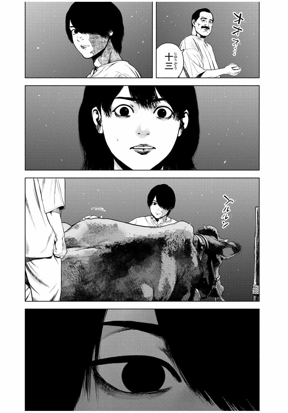 Furitsumore Kodoku na Shiyo - Chapter 41.1 - Page 11