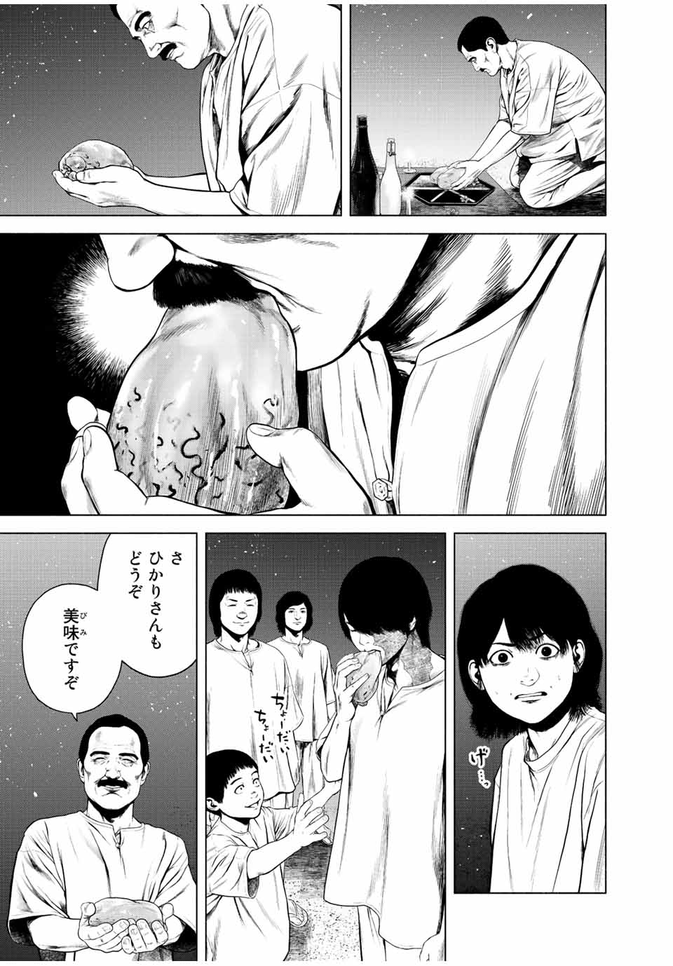 Furitsumore Kodoku na Shiyo - Chapter 41.1 - Page 15