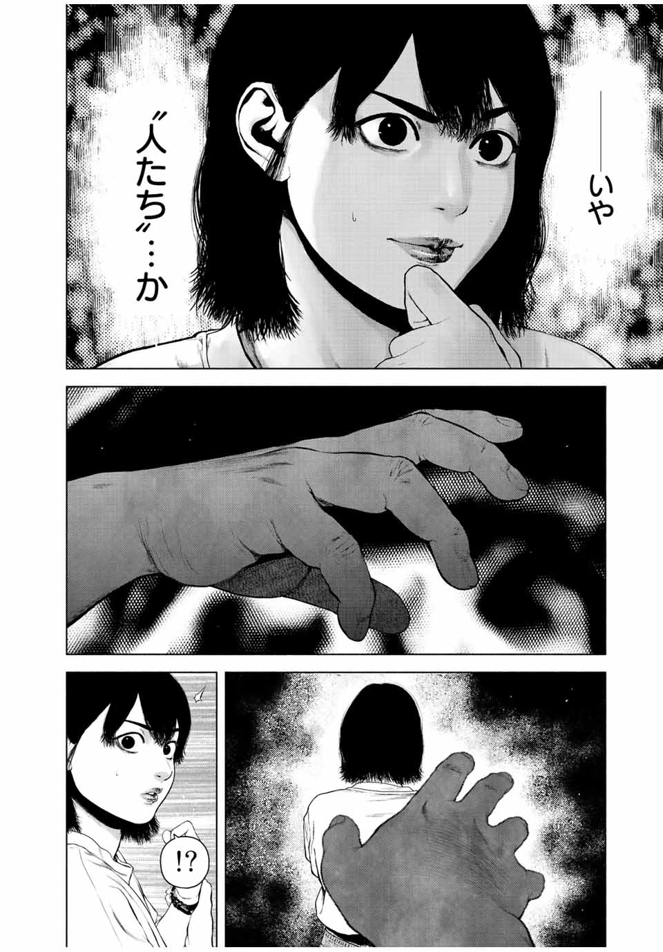Furitsumore Kodoku na Shiyo - Chapter 41.1 - Page 2