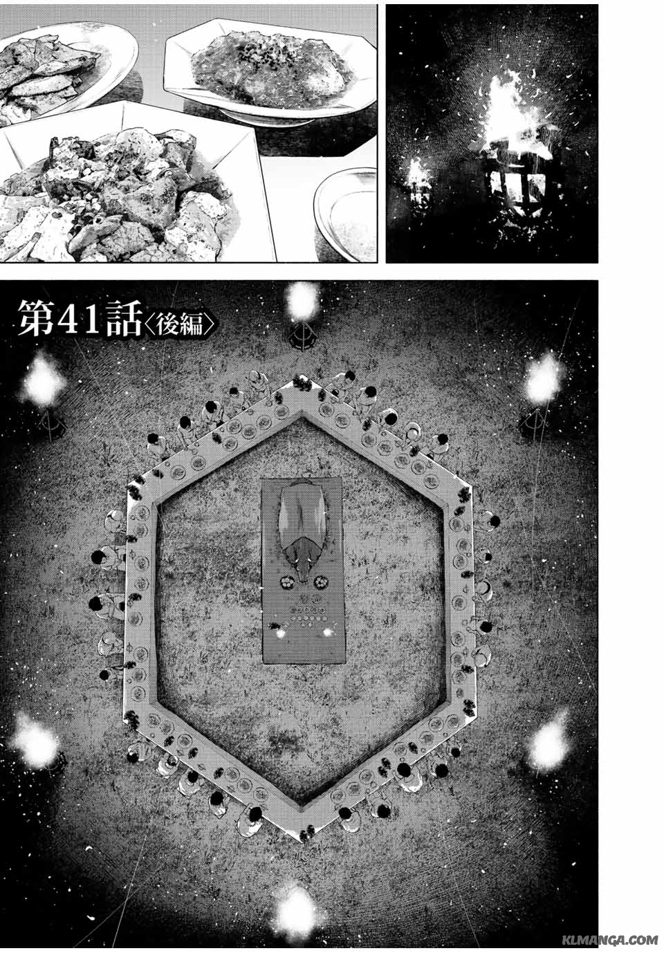 Furitsumore Kodoku na Shiyo - Chapter 41.2 - Page 1
