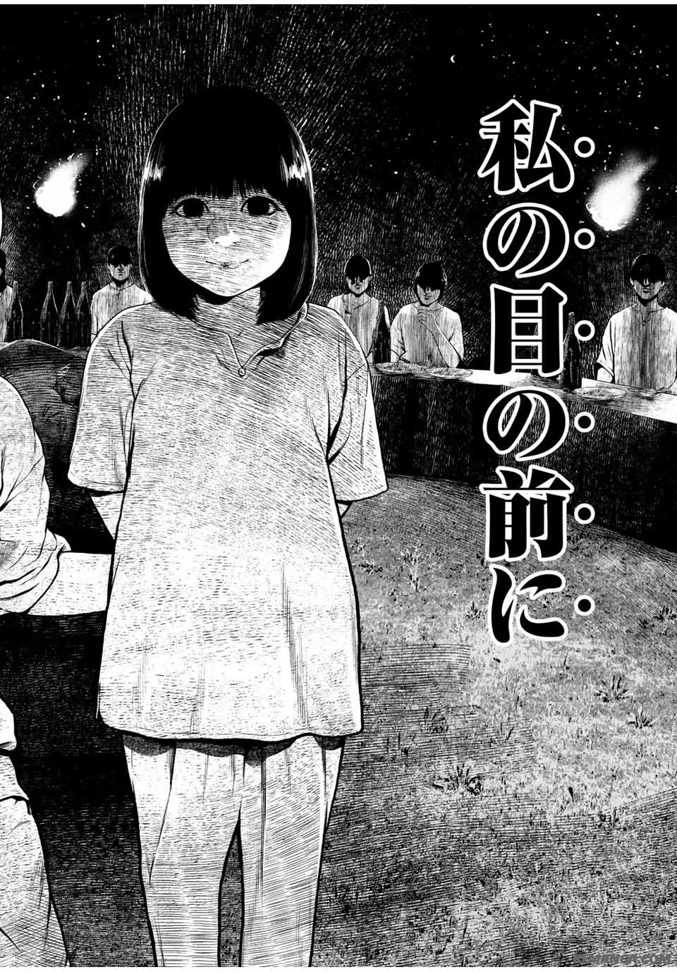 Furitsumore Kodoku na Shiyo - Chapter 41.2 - Page 16