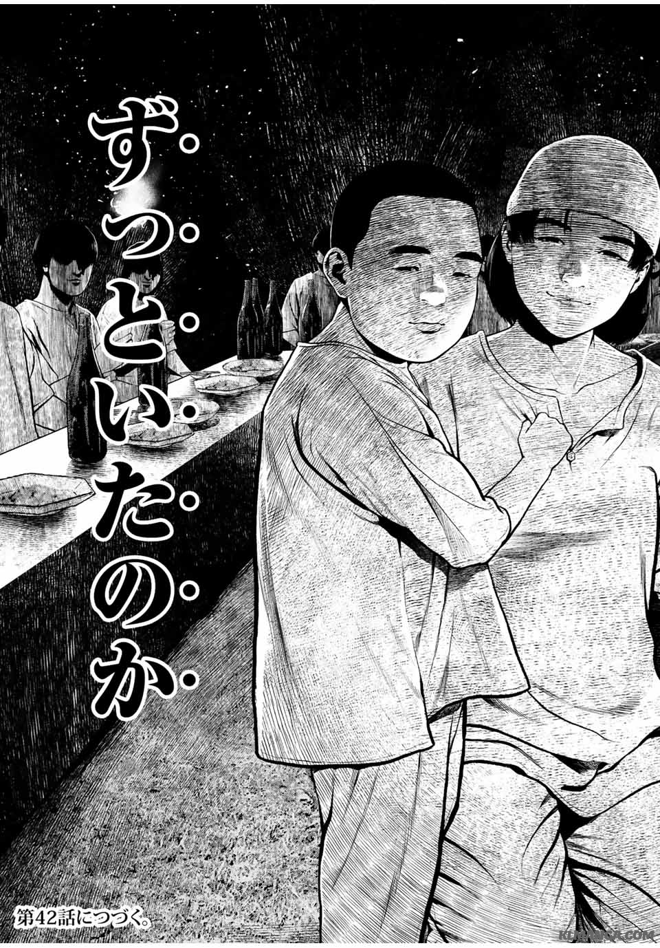 Furitsumore Kodoku na Shiyo - Chapter 41.2 - Page 17