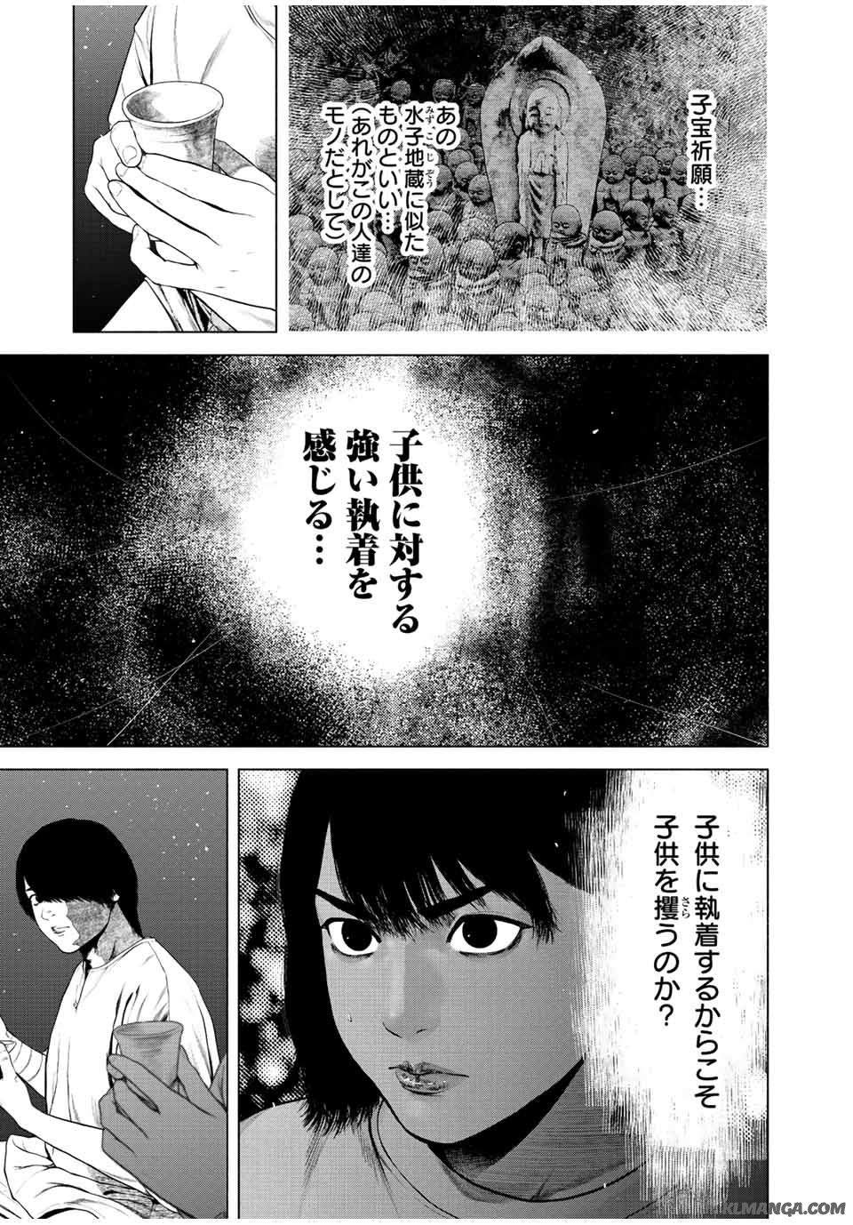 Furitsumore Kodoku na Shiyo - Chapter 41.2 - Page 3