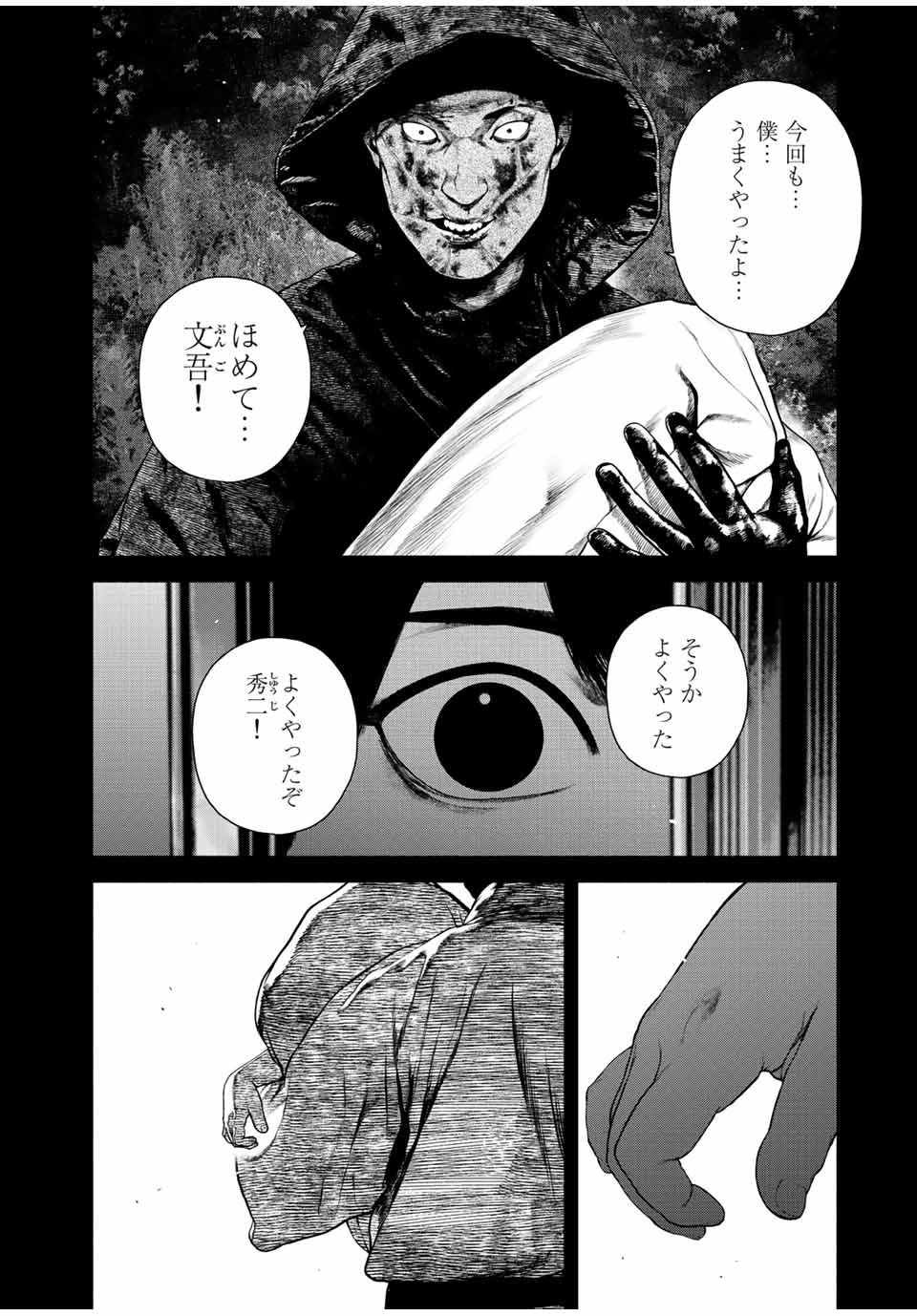 Furitsumore Kodoku na Shiyo - Chapter 42.1 - Page 2