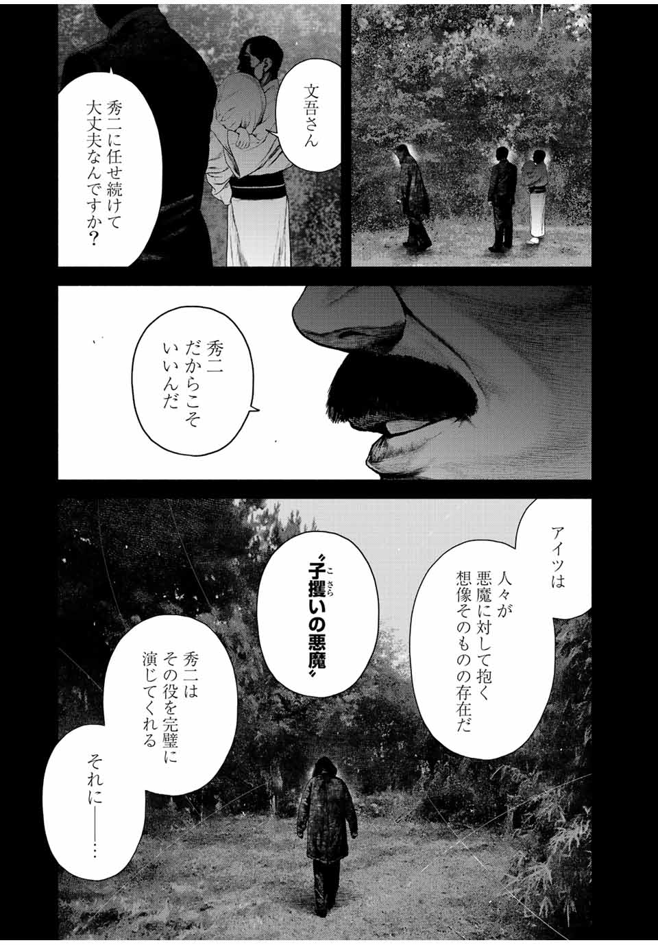 Furitsumore Kodoku na Shiyo - Chapter 42.1 - Page 3