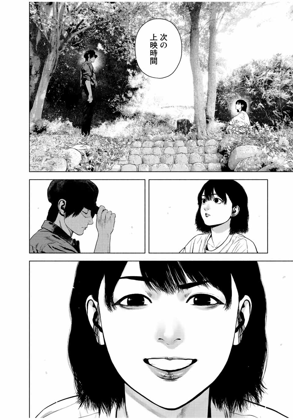 Furitsumore Kodoku na Shiyo - Chapter 43.1 - Page 10