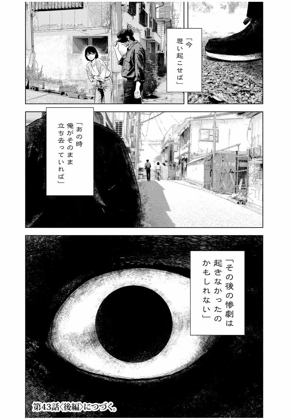 Furitsumore Kodoku na Shiyo - Chapter 43.1 - Page 11