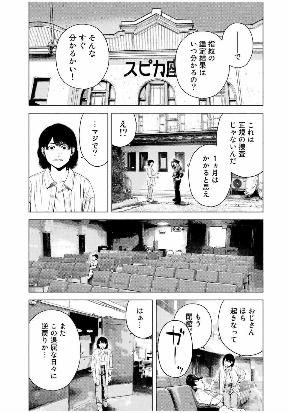 Furitsumore Kodoku na Shiyo - Chapter 43.1 - Page 2