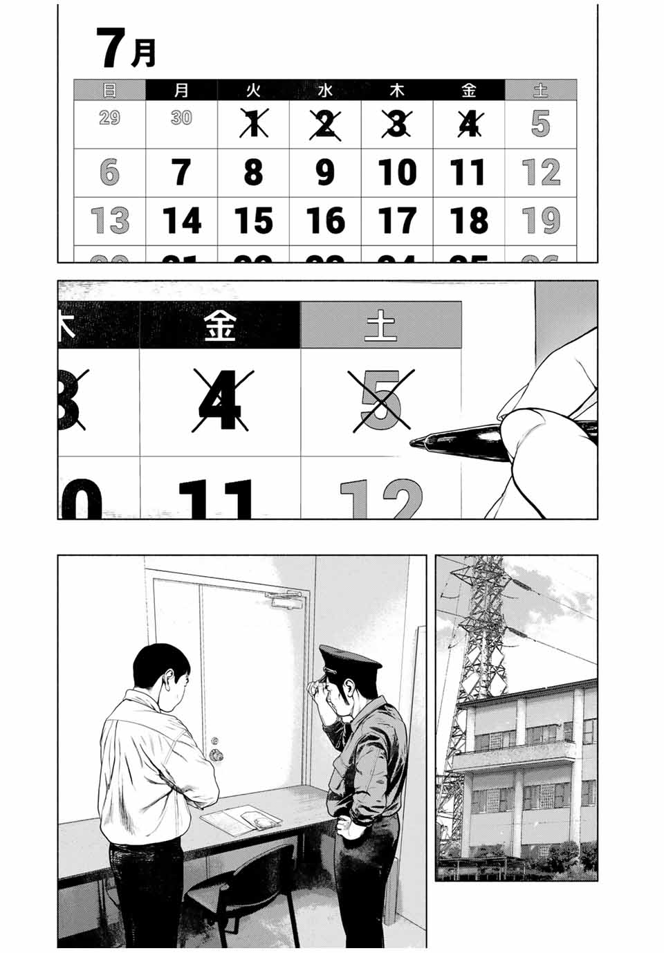 Furitsumore Kodoku na Shiyo - Chapter 43.2 - Page 12