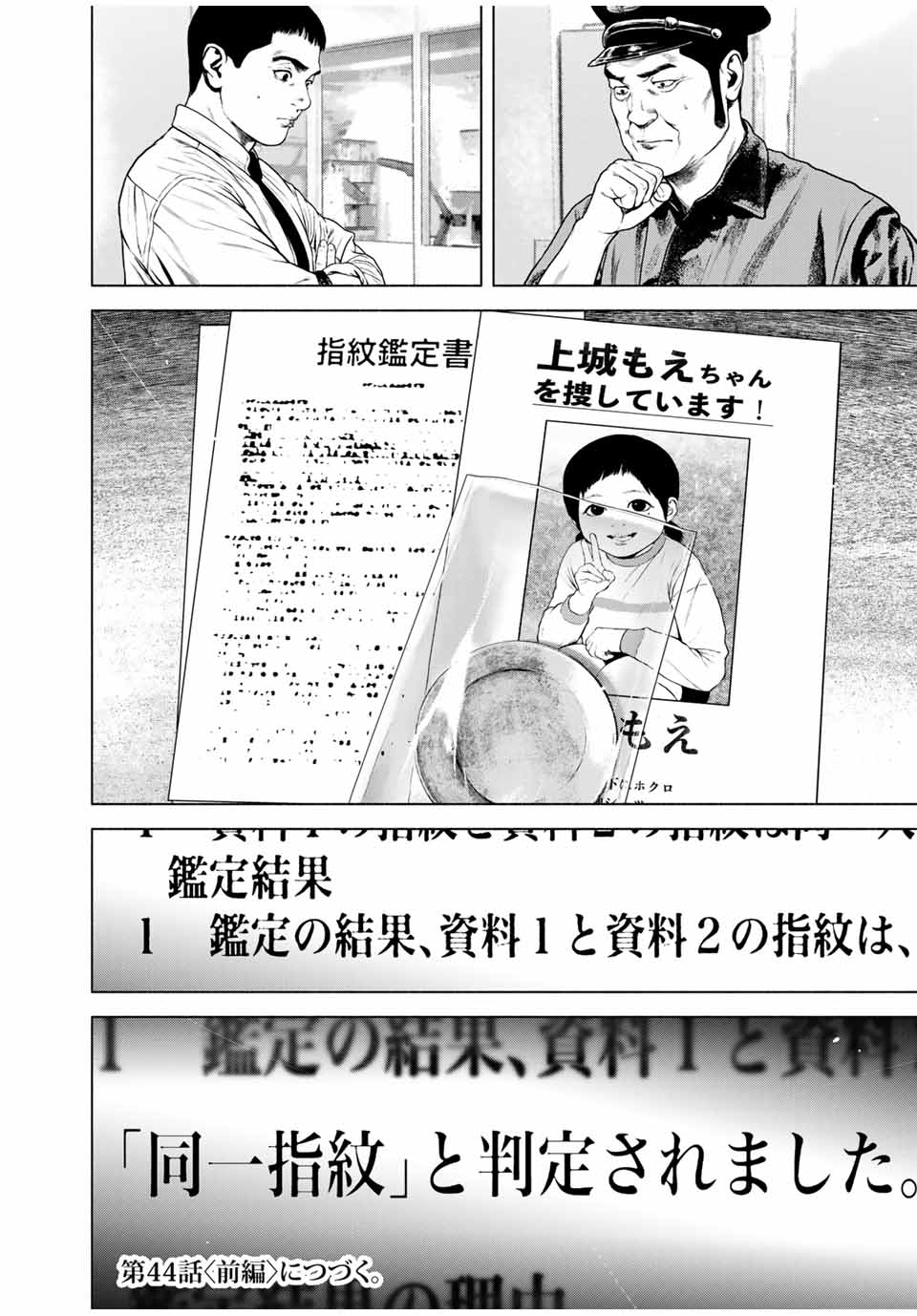 Furitsumore Kodoku na Shiyo - Chapter 43.2 - Page 13