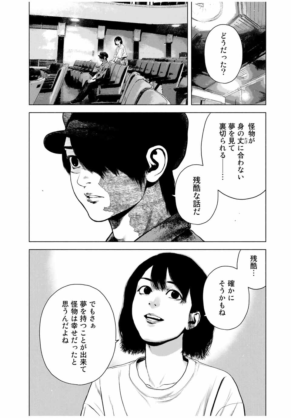 Furitsumore Kodoku na Shiyo - Chapter 43.2 - Page 3
