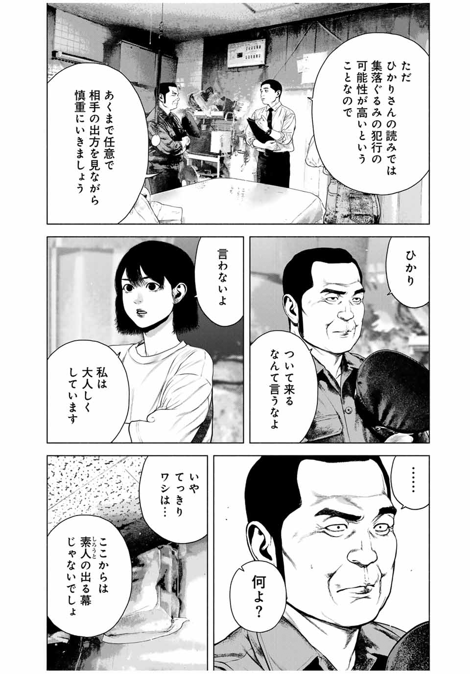 Furitsumore Kodoku na Shiyo - Chapter 44.1 - Page 2