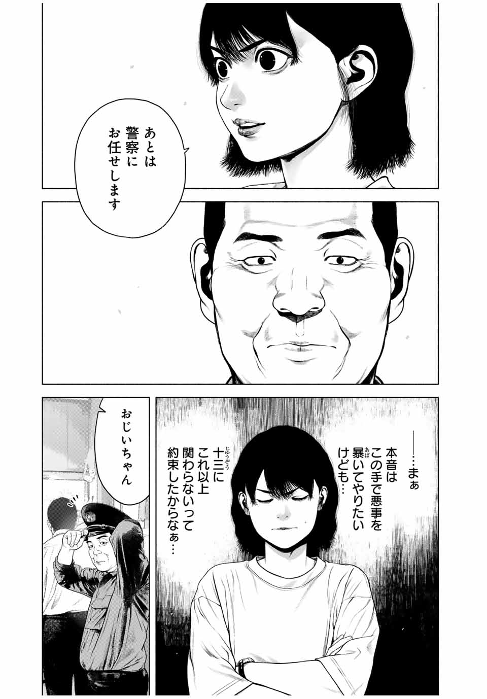 Furitsumore Kodoku na Shiyo - Chapter 44.1 - Page 3