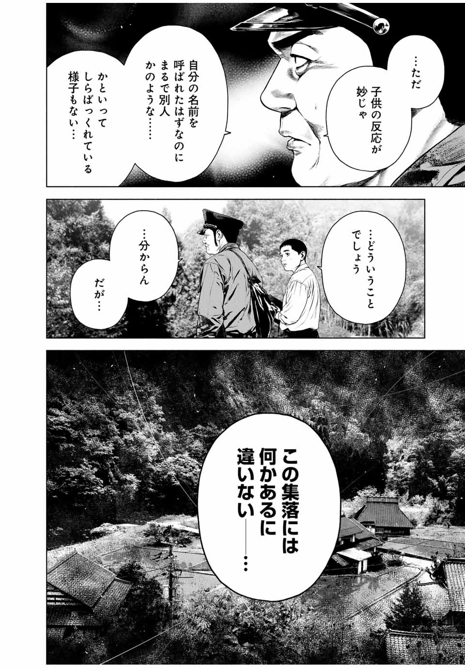 Furitsumore Kodoku na Shiyo - Chapter 44.2 - Page 2