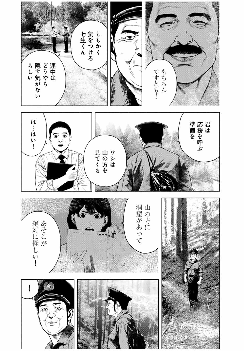 Furitsumore Kodoku na Shiyo - Chapter 44.2 - Page 3