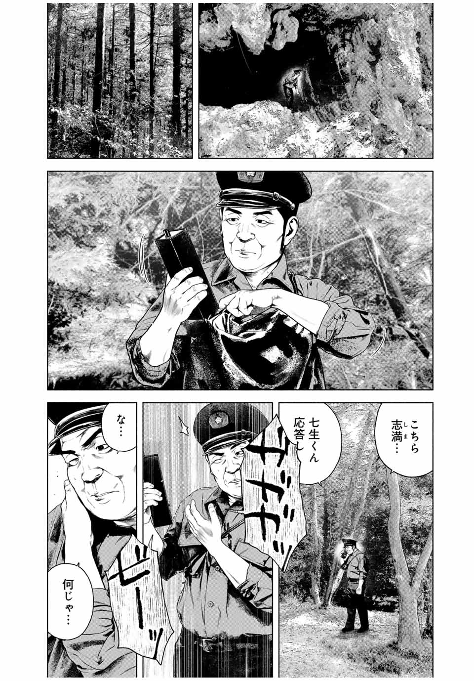 Furitsumore Kodoku na Shiyo - Chapter 45.1 - Page 2