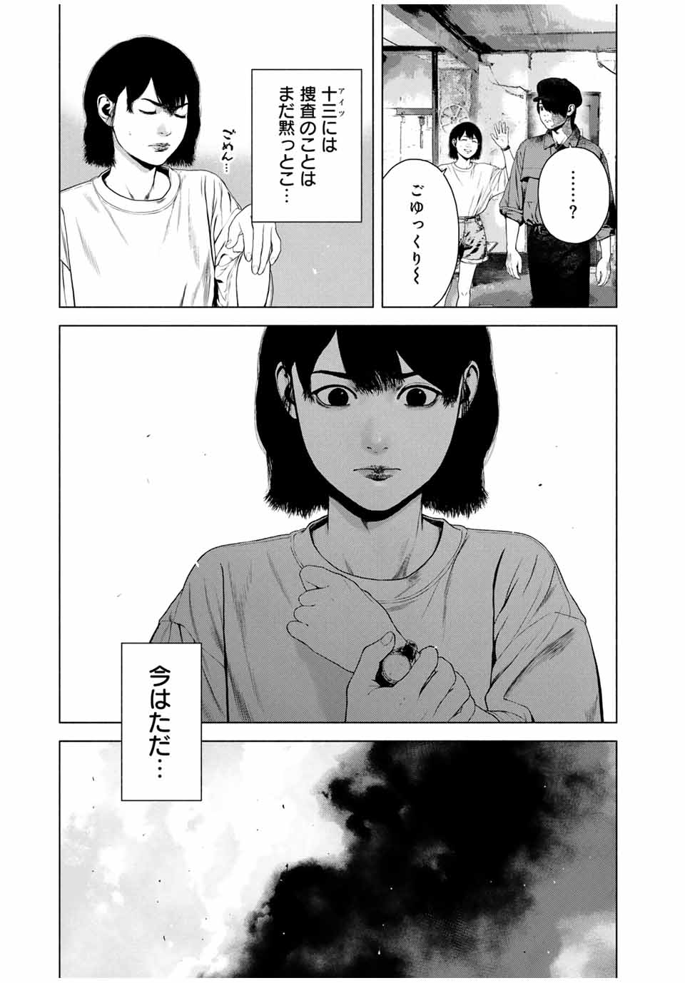 Furitsumore Kodoku na Shiyo - Chapter 45.2 - Page 13
