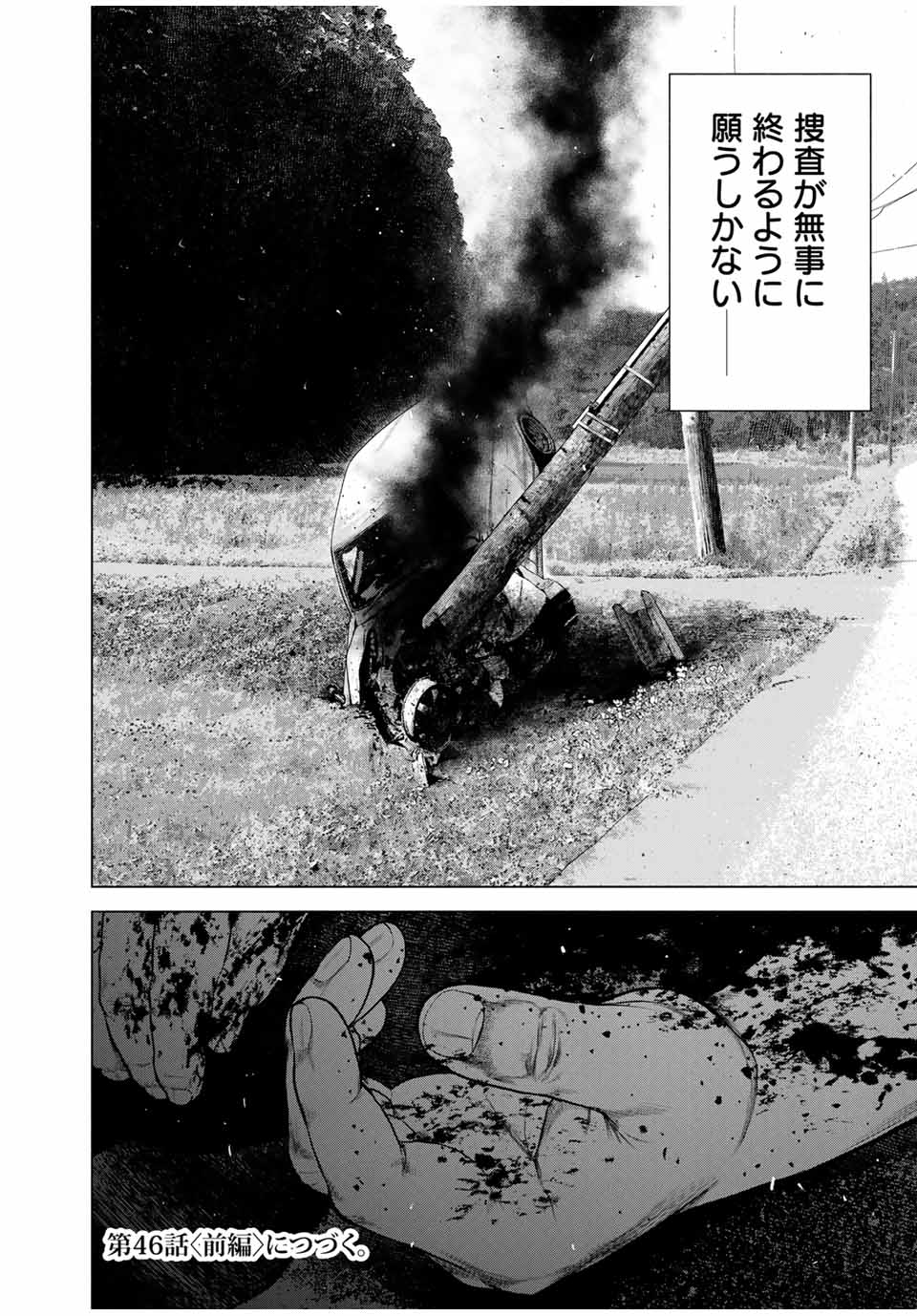 Furitsumore Kodoku na Shiyo - Chapter 45.2 - Page 14