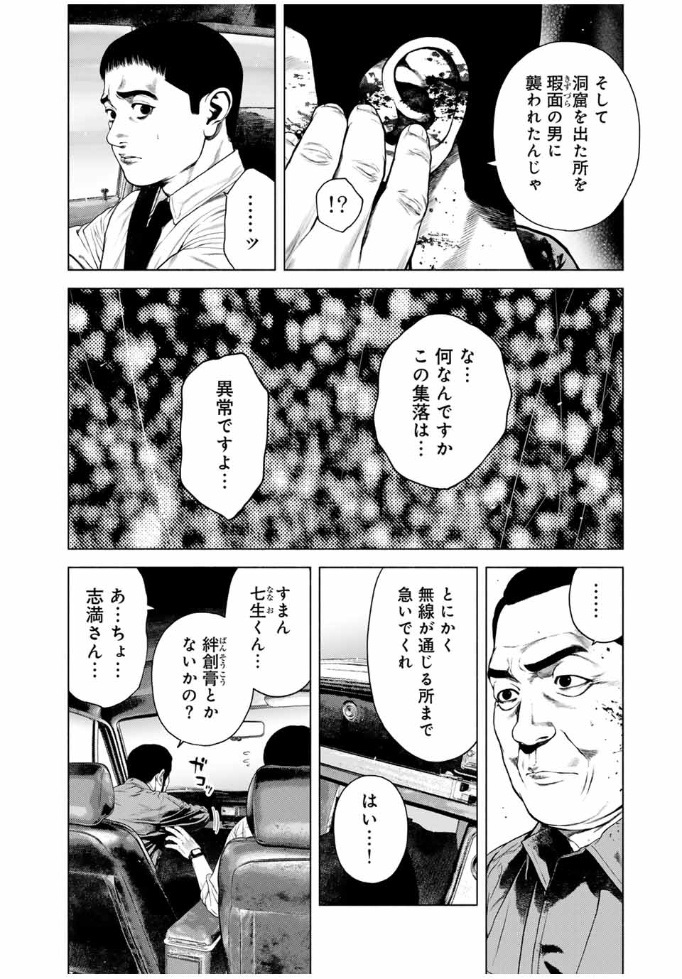 Furitsumore Kodoku na Shiyo - Chapter 45.2 - Page 2