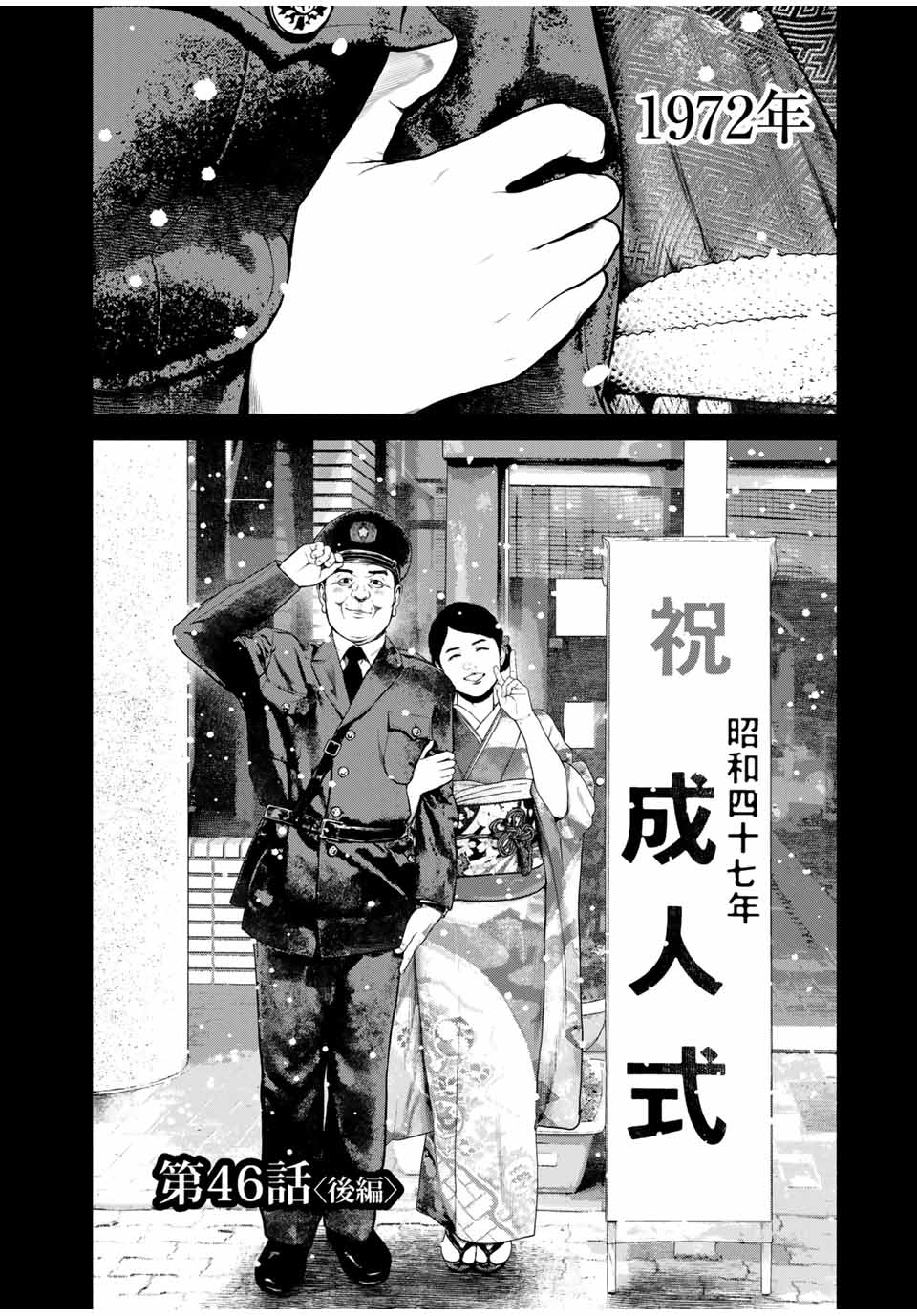 Furitsumore Kodoku na Shiyo - Chapter 46.2 - Page 1