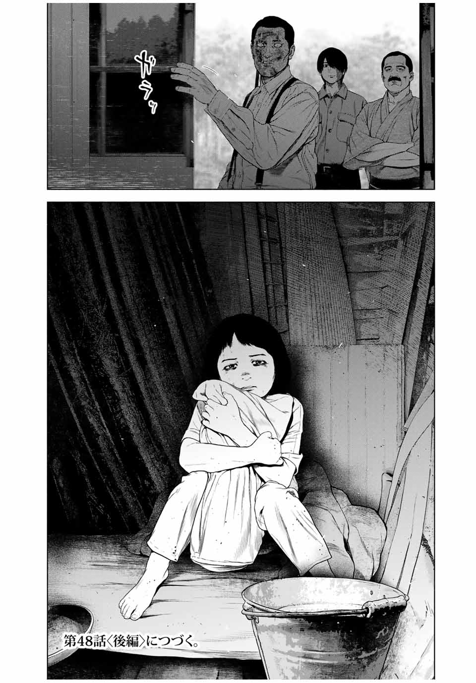 Furitsumore Kodoku na Shiyo - Chapter 48.1 - Page 10