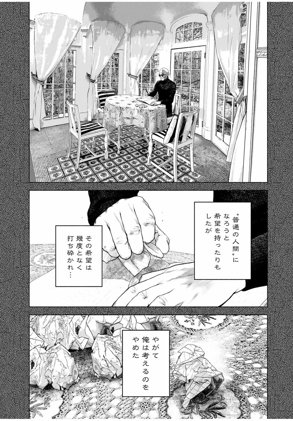 Furitsumore Kodoku na Shiyo - Chapter 48.1 - Page 2