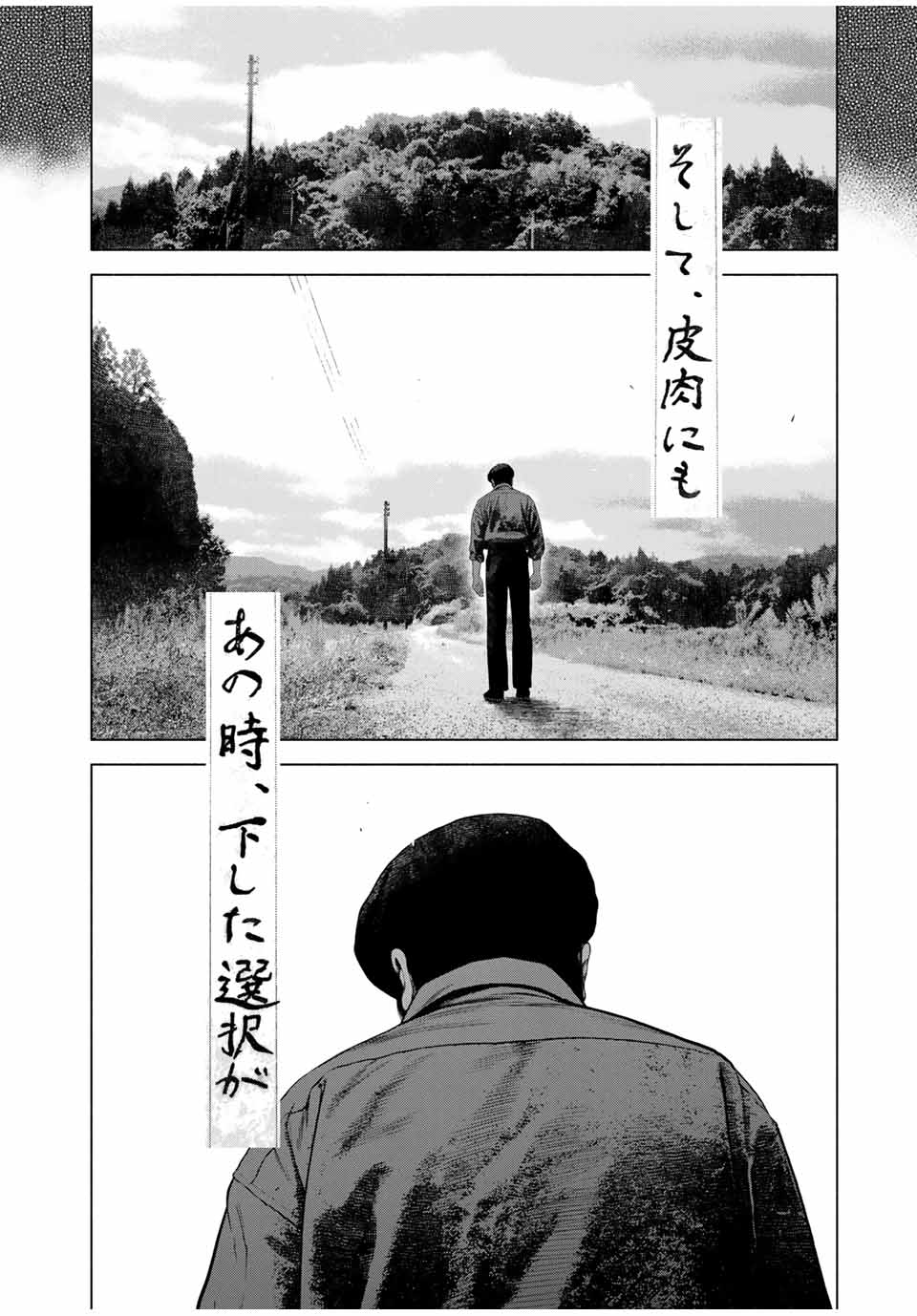 Furitsumore Kodoku na Shiyo - Chapter 48.1 - Page 4