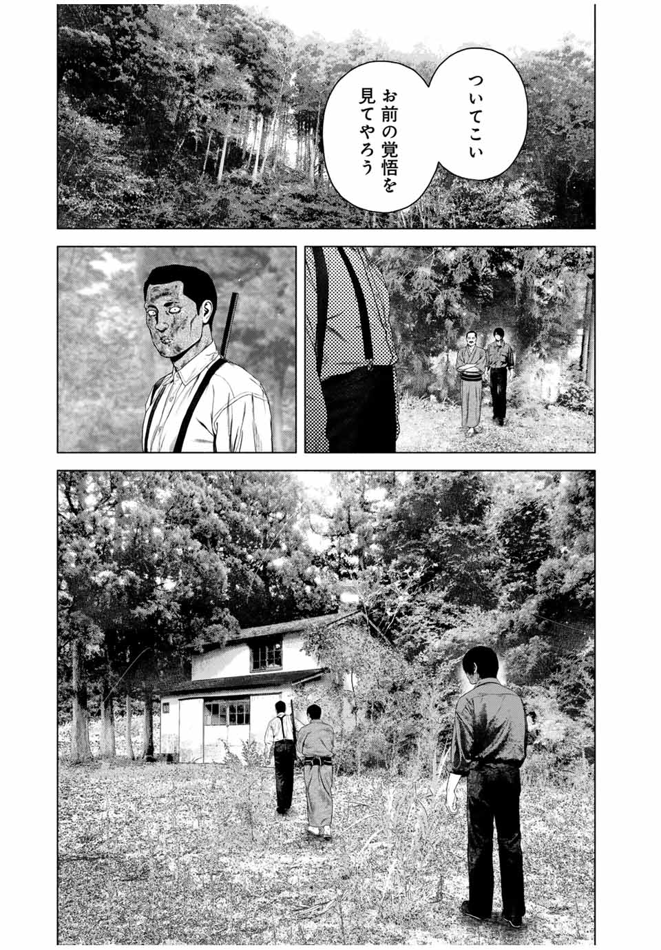 Furitsumore Kodoku na Shiyo - Chapter 48.1 - Page 9