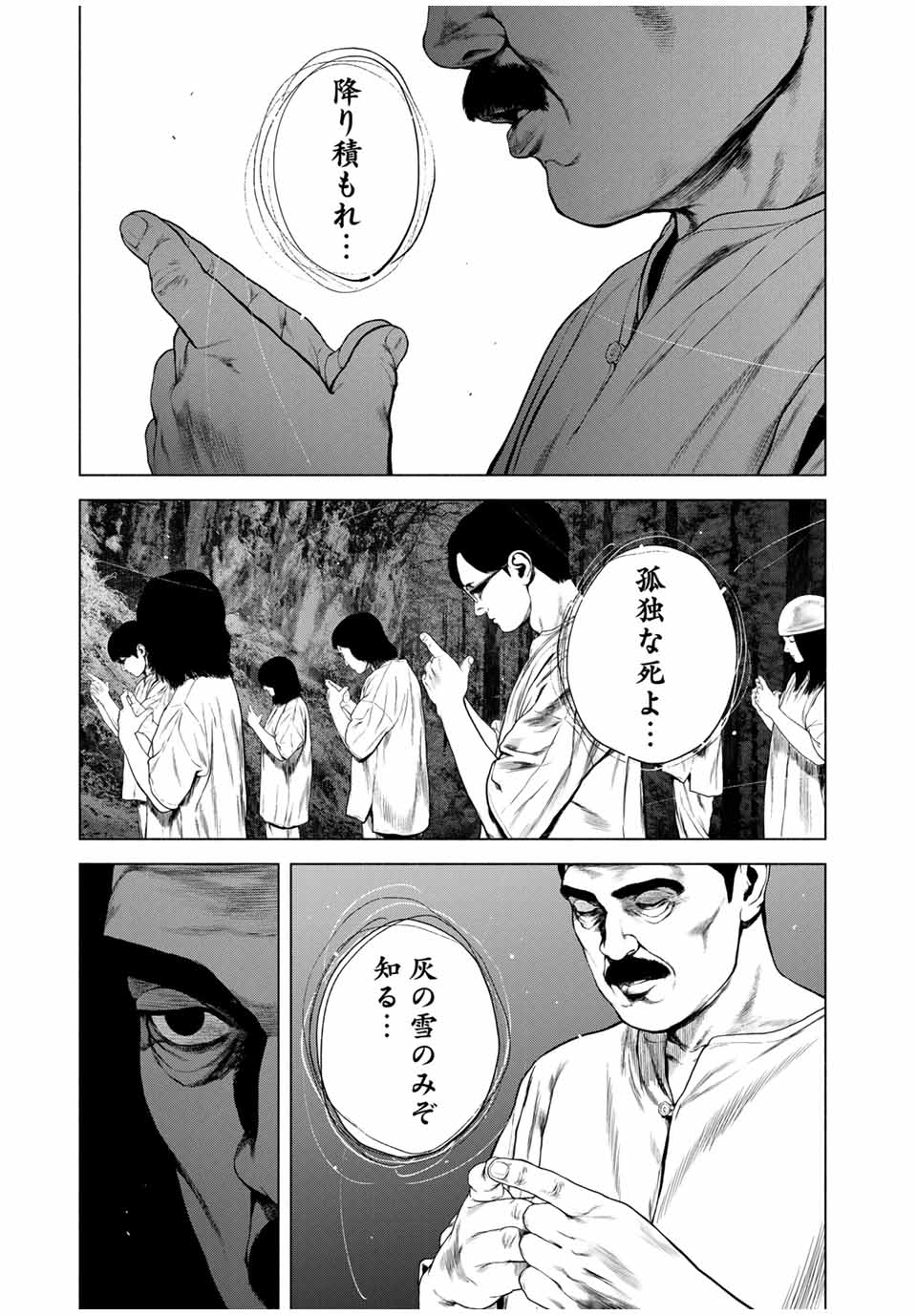 Furitsumore Kodoku na Shiyo - Chapter 48.2 - Page 9