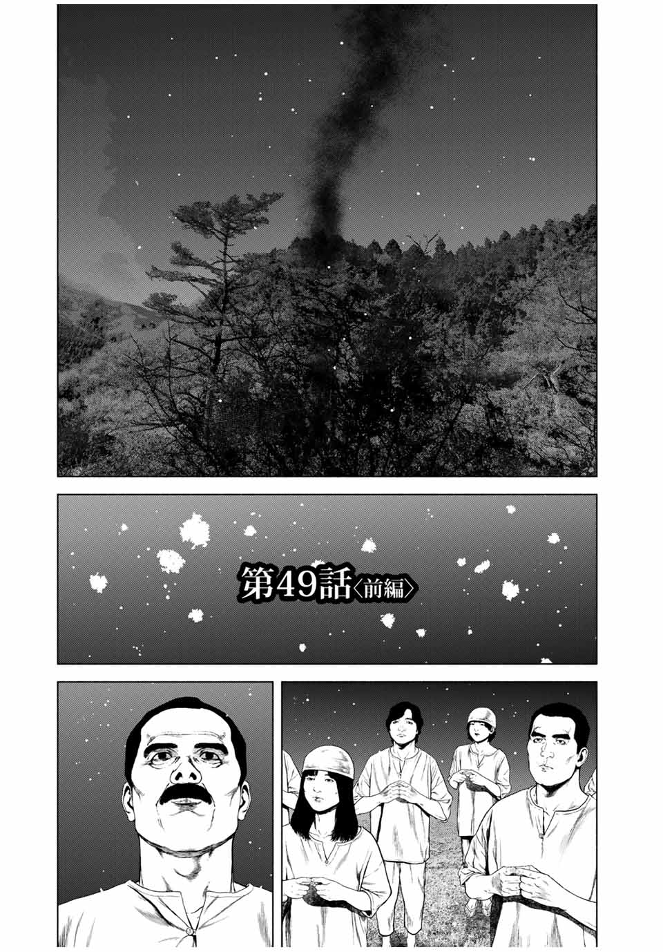 Furitsumore Kodoku na Shiyo - Chapter 49.1 - Page 1