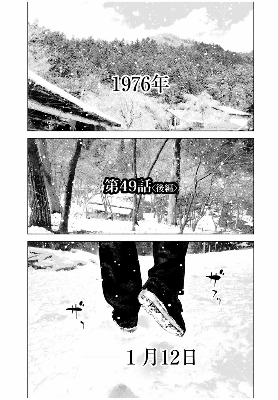 Furitsumore Kodoku na Shiyo - Chapter 49.2 - Page 1