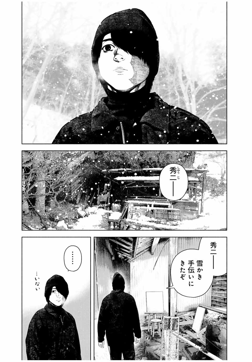 Furitsumore Kodoku na Shiyo - Chapter 49.2 - Page 2