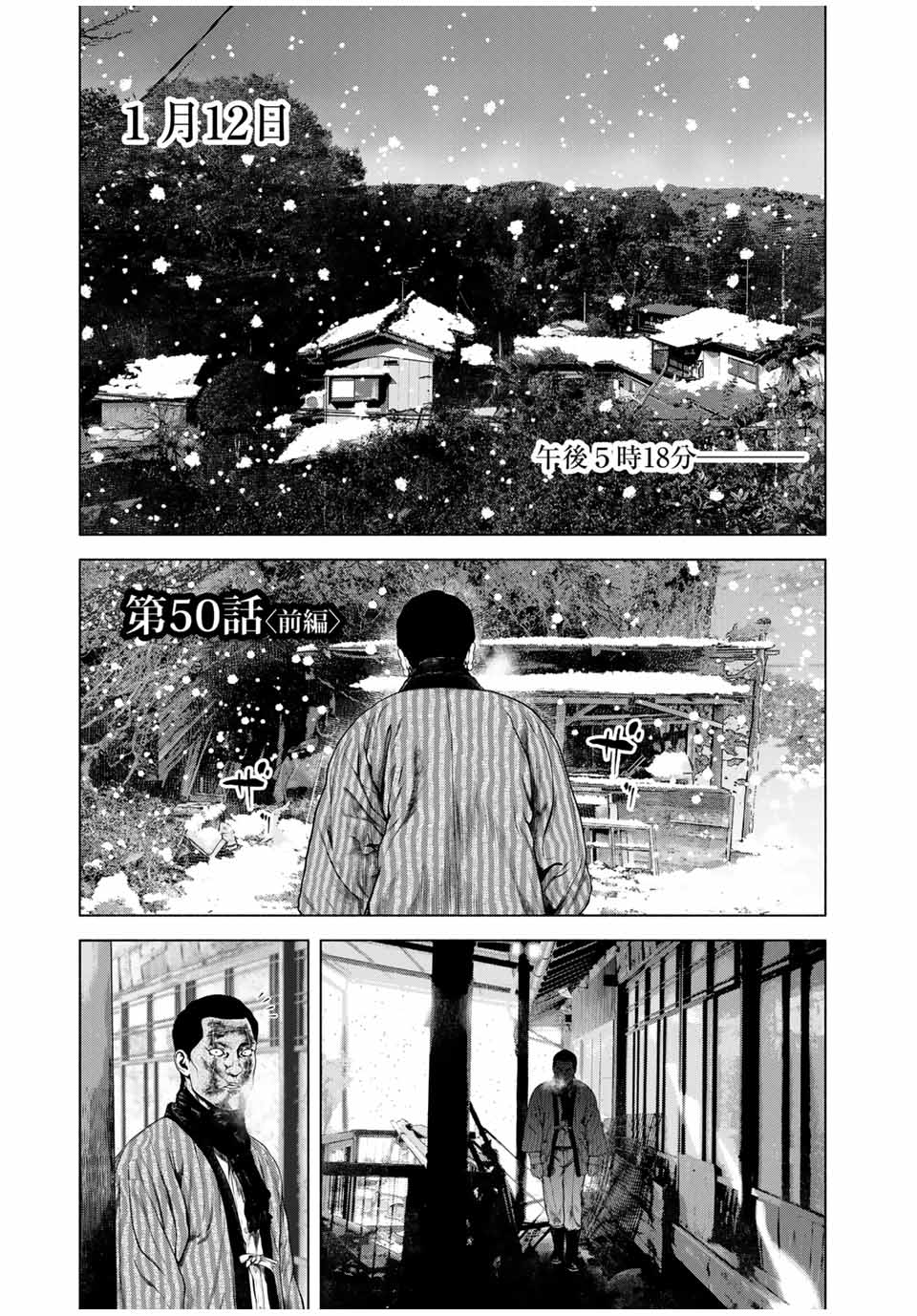 Furitsumore Kodoku na Shiyo - Chapter 50.1 - Page 1