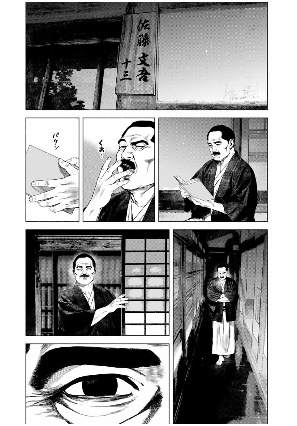 Furitsumore Kodoku na Shiyo - Chapter 50.1 - Page 11