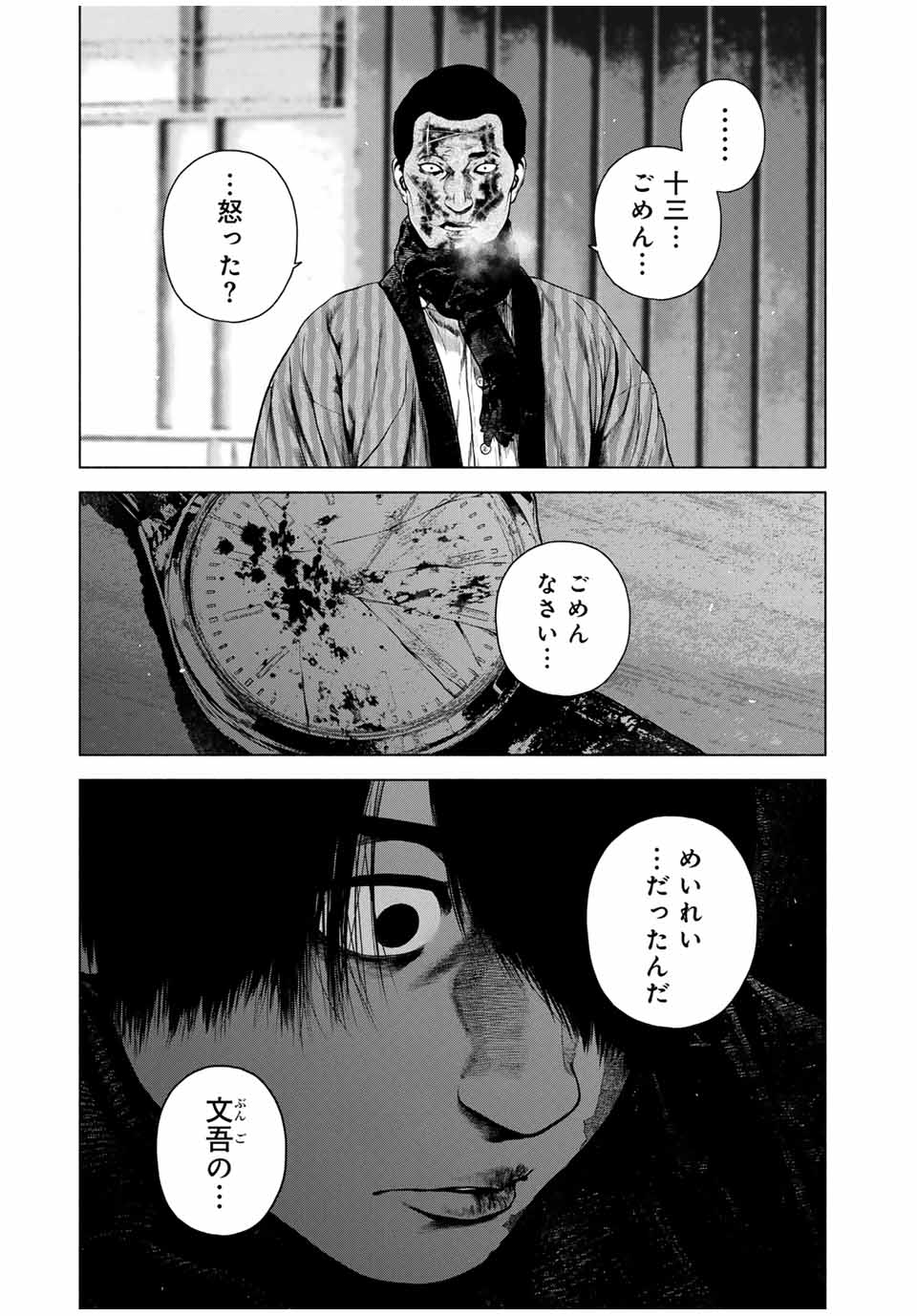 Furitsumore Kodoku na Shiyo - Chapter 50.1 - Page 3
