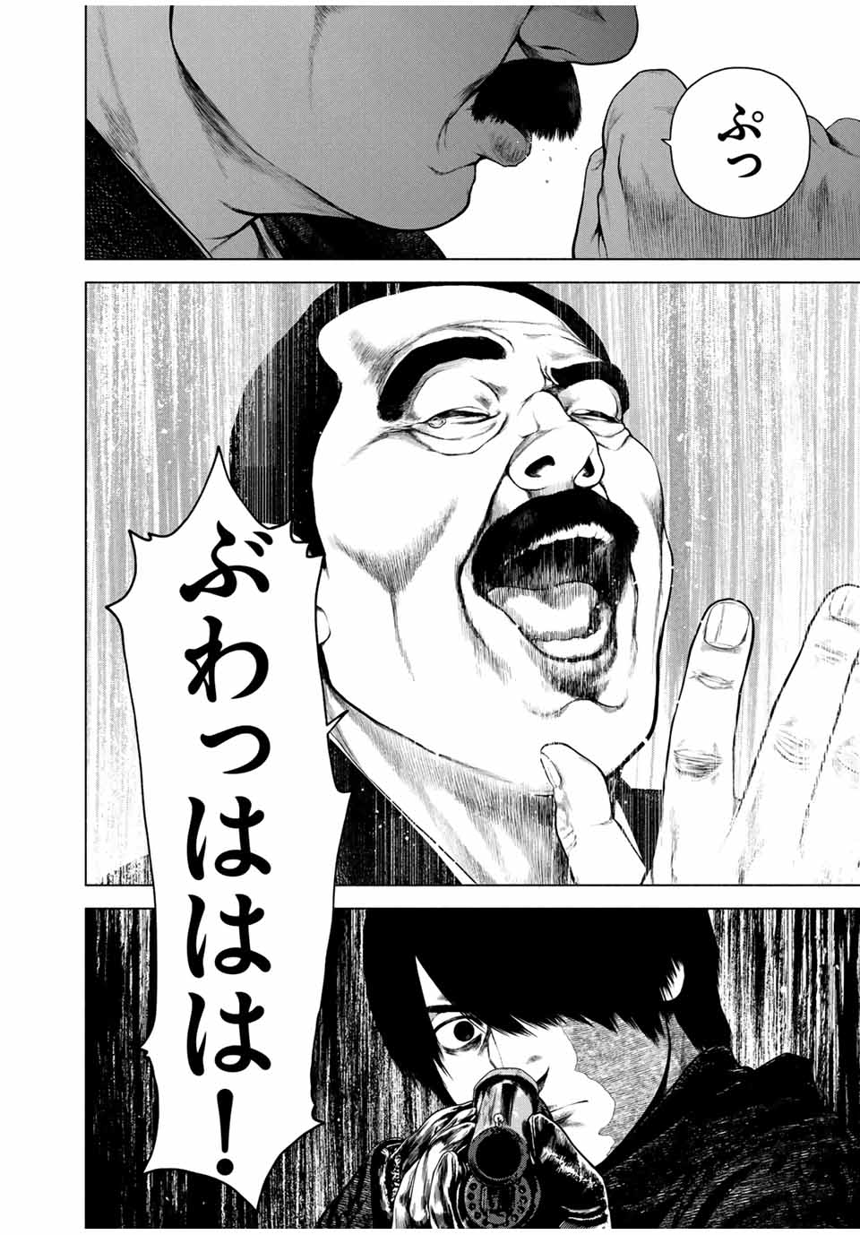 Furitsumore Kodoku na Shiyo - Chapter 50.2 - Page 2