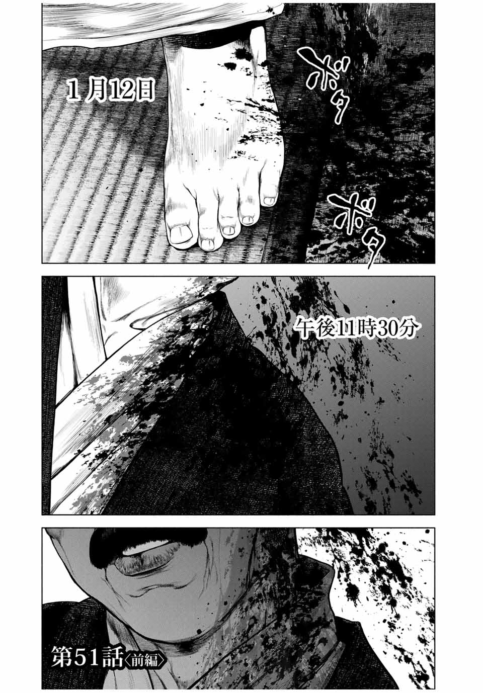 Furitsumore Kodoku na Shiyo - Chapter 51.1 - Page 1