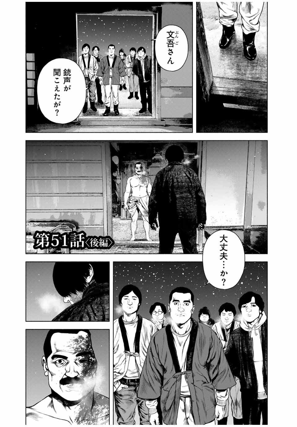 Furitsumore Kodoku na Shiyo - Chapter 51.2 - Page 1