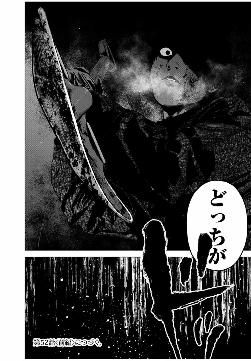 Furitsumore Kodoku na Shiyo - Chapter 51.2 - Page 14